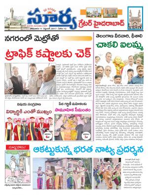 Monday 11 September,2017