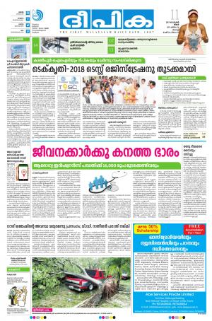 Deepika 11 September 2017