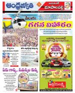 Jayashankar Bhupalpally