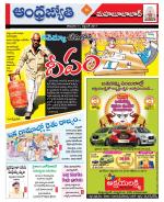 Mahabubabad District