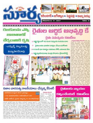 Monday 11 September,2017