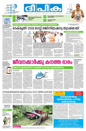 Deepika 11 September 2017