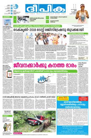 Deepika 11 September 2017