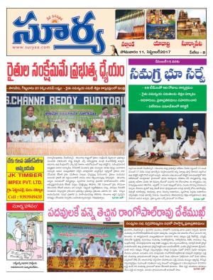 Monday 11 September,2017