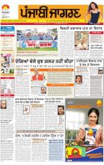 Malwa  : Punjabi jagran News 13th July 2013