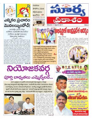 Monday 11 September,2017