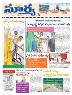 Monday 11 September,2017