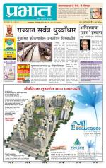 पुणे शहर आवृत्ती