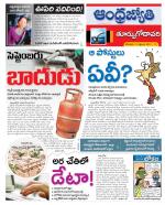 East Godavari District