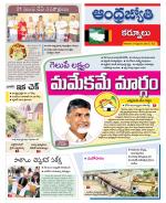 Kurnool District