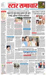 Star Samachar Satna