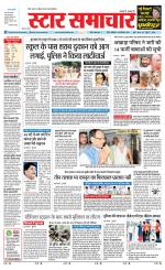 Star Samachar Rewa
