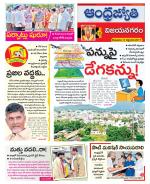 Vizianagaram