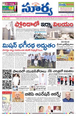 Monday 11 September,2017