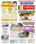 Visakhapatnam District