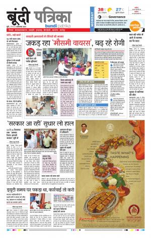 Bundi Rajasthan Patrika