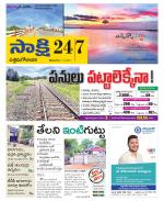 West Godavari District