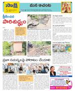 West Godavari Constituencies