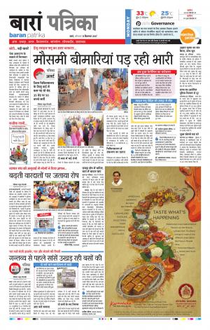Baran Rajasthan Patrika