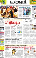 Kannur (includes Kasargod)