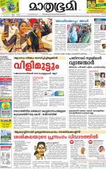 Kozhikode (includes Wayanad)