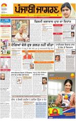 Patiala  : Punjabi jagran News 13th July 2013