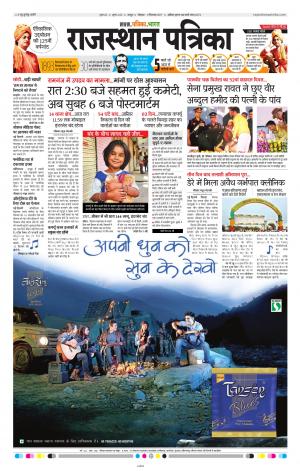 Rajasthan Patrika Jaipur
