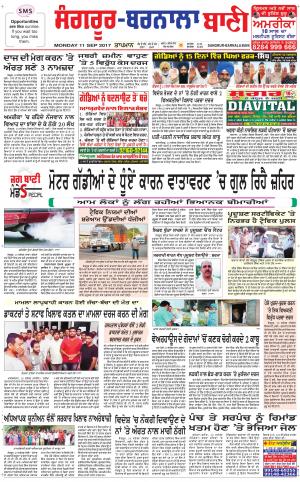  Sangrur - Barnala Bani