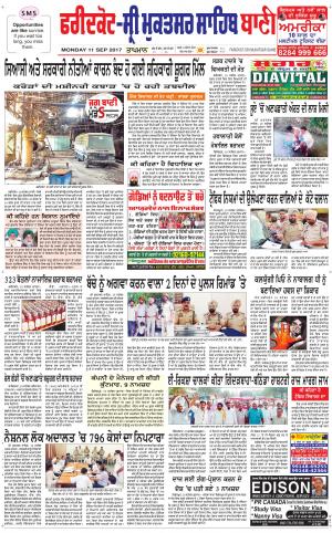  Faridkot - Sri Muktsar Sahib Bani