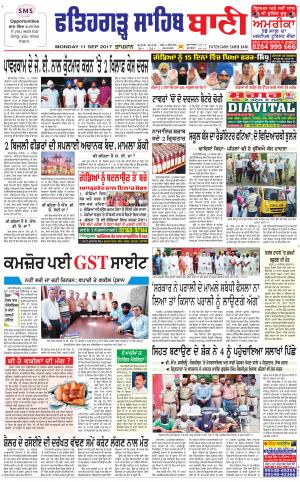  Fatehgarh Sahib Bani