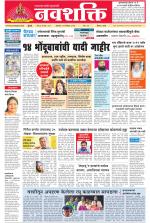 Navshakti Epaper