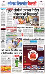 Solan sirmour  kesari