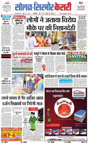  Solan sirmour kesari