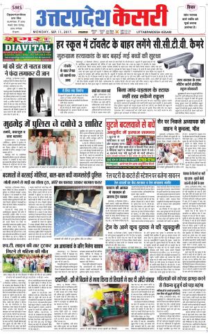  Uttar Pradesh kesari