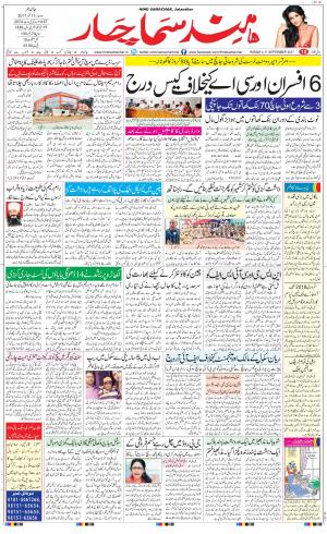 The Daily Hindsamachar Main 