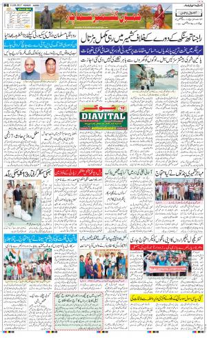 The Daily Hindsamachar Jammu