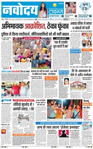  Navodaya Times Main