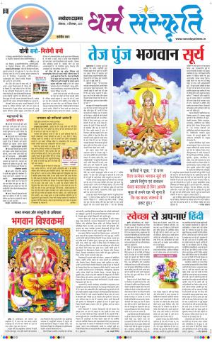 The Navodaya Times Magazine