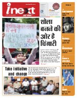 Prayagraj Hindi ePaper, Allahabad Hindi Newspaper - InextLive