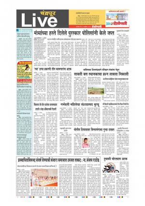 11th Sept  Chandrapur