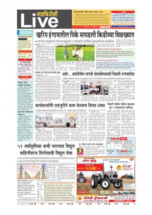 11th Sept  Gadchiroli