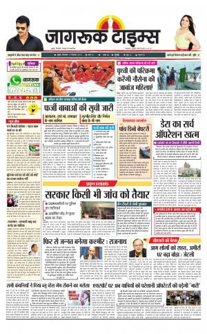 11-Sep-2017 Epaper Jagruktimes