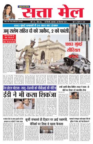 satta mail 08.09.2017