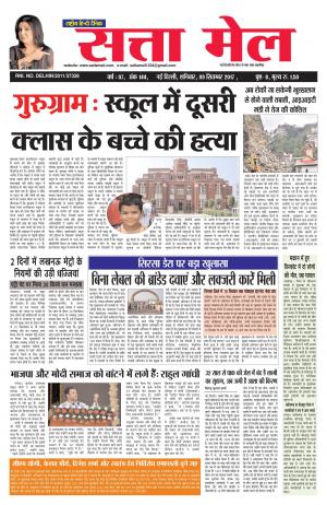 satta mail 09.09.2017