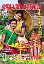 Jyothisharatnam Fortnightly