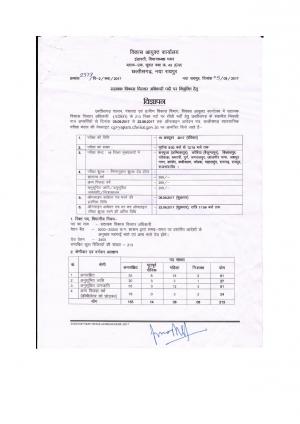O/o Dev. Commissioner Recruitment for 213 Posts of Asst. Dev. Extn. Officer