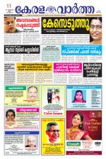 KeralaVartha
