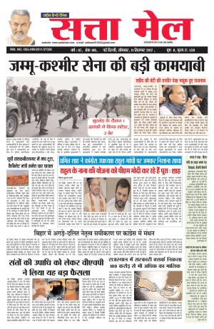 SATTA MAIL 11.09.2017