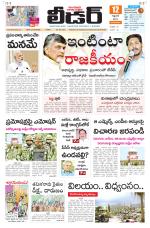 Leader Telugu Daily