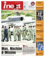 Dehradun Hindi ePaper, Dehradun Hindi Newspaper - InextLive